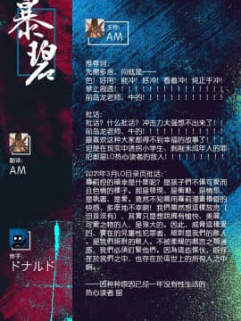 [暴碧汉化组] [前島龍] 萩尾なほみちゃん失踪事件2：奥様は中学生♥ | 太太是初中生♥ (COMIC LO 2021年3月号) [DL版]_21