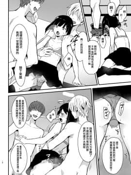[瑞树汉化组] [新生ロリショタ (まいたけ、kozi)] 委員長は不良チンポに堕とされる [DL版]_17