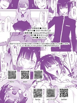 [瑞树汉化组] [新生ロリショタ (まいたけ、kozi)] 委員長は不良チンポに堕とされる [DL版]_26