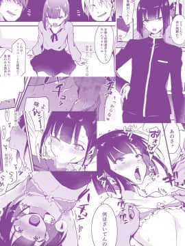 [瑞树汉化组] [新生ロリショタ (まいたけ、kozi)] 委員長は不良チンポに堕とされる [DL版]_27