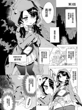 [二向箔汉化组] [牛乳屋さん (牛乳のみお)] 姫さまそれは聖水ですか? 2 [DL版]_07