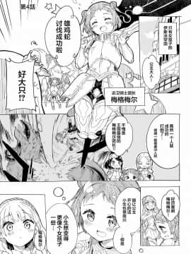 [二向箔汉化组] [牛乳屋さん (牛乳のみお)] 姫さまそれは聖水ですか? 2 [DL版]_11