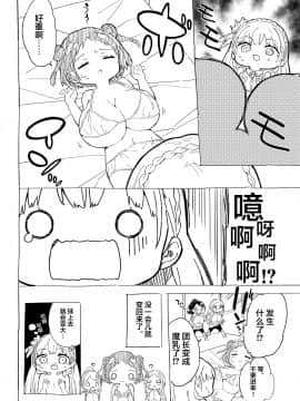 [二向箔汉化组] [牛乳屋さん (牛乳のみお)] 姫さまそれは聖水ですか? 2 [DL版]_14