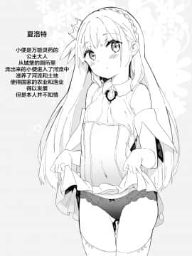 [二向箔汉化组] [牛乳屋さん (牛乳のみお)] 姫さまそれは聖水ですか? 2 [DL版]_15