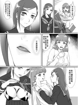 [零星汉化组] [弄覧少女 (tat)] 百合拘束-快楽堕ち先生- [DL版]_05