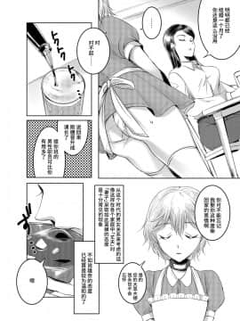 [不咕鸟汉化组] [恥辱庵 (ユキシゲ)] 女権国家における婚姻と家族生活_14