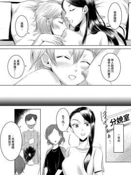 [不咕鸟汉化组] [恥辱庵 (ユキシゲ)] 女権国家における婚姻と家族生活_21