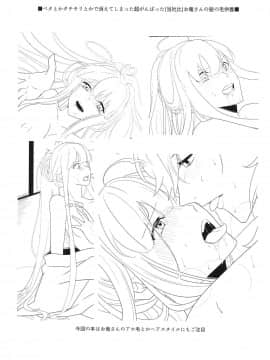 [零食汉化组] (SPARK15) [おんたまぶっかけ (東雲瑞稀)] お忍びアベックのえちえち温泉奇譚 (Fate╱Grand Order)_03
