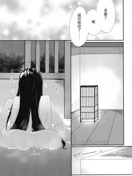 [零食汉化组] (SPARK15) [おんたまぶっかけ (東雲瑞稀)] お忍びアベックのえちえち温泉奇譚 (Fate╱Grand Order)_06