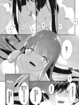 [零食汉化组] (SPARK15) [おんたまぶっかけ (東雲瑞稀)] お忍びアベックのえちえち温泉奇譚 (Fate╱Grand Order)_07