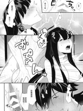 [零食汉化组] (SPARK15) [おんたまぶっかけ (東雲瑞稀)] お忍びアベックのえちえち温泉奇譚 (Fate╱Grand Order)_10