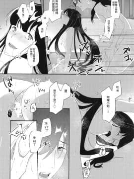 [零食汉化组] (SPARK15) [おんたまぶっかけ (東雲瑞稀)] お忍びアベックのえちえち温泉奇譚 (Fate╱Grand Order)_11