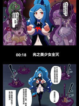 [村长个人汉化] [アクオチスキー教室 (アクオチスキー先生)] 汚された聖泉 AFTERDARK (ヒーリングっど♥プリキュア) [DL版]_14