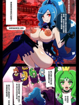 [村长个人汉化] [アクオチスキー教室 (アクオチスキー先生)] 汚された聖泉 AFTERDARK (ヒーリングっど♥プリキュア) [DL版]_15