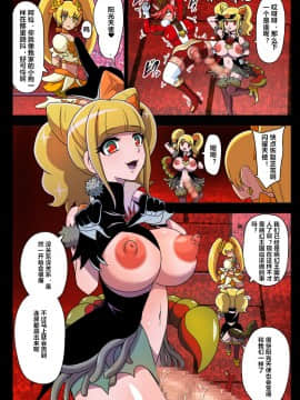 [村长个人汉化] [アクオチスキー教室 (アクオチスキー先生)] 汚された聖泉 AFTERDARK (ヒーリングっど♥プリキュア) [DL版]_26