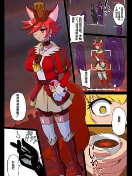 [村长个人汉化] [アクオチスキー教室 (アクオチスキー先生)] 汚された聖泉 AFTERDARK (ヒーリングっど♥プリキュア) [DL版]_31