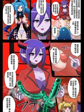 [村长个人汉化] [アクオチスキー教室 (アクオチスキー先生)] 汚された聖泉 AFTERDARK (ヒーリングっど♥プリキュア) [DL版]_37