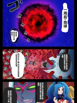 [村长个人汉化] [アクオチスキー教室 (アクオチスキー先生)] 汚された聖泉 AFTERDARK (ヒーリングっど♥プリキュア) [DL版]_41
