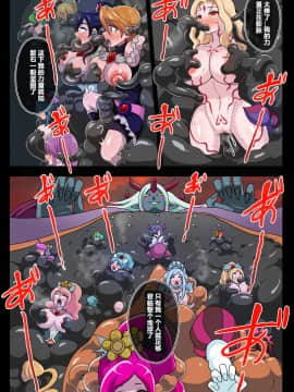 [村长个人汉化] [アクオチスキー教室 (アクオチスキー先生)] 汚された聖泉 AFTERDARK (ヒーリングっど♥プリキュア) [DL版]_47