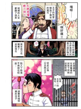 [禁漫漢化組] [ピロンタン] おとなの童話～眠れる森の美女 | 大人的童話~睡美人 (ガチコミ Vol.95)_25