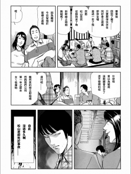 [岬ゆきひろ] 紫穂 別離の理由_09