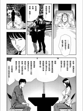 [岬ゆきひろ] 紫穂 別離の理由_10