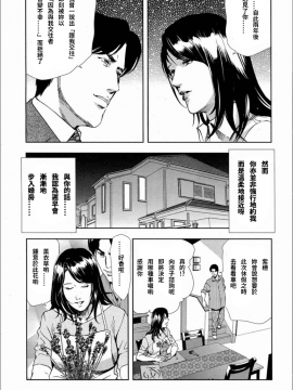 [岬ゆきひろ] 紫穂 別離の理由_11