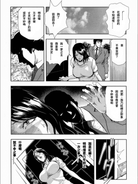 [岬ゆきひろ] 紫穂 別離の理由_16