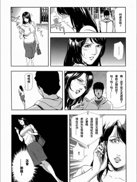 [岬ゆきひろ] 紫穂 別離の理由_20
