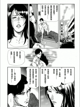 [岬ゆきひろ] 紫穂 別離の理由_21
