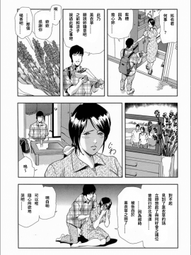 [岬ゆきひろ] 紫穂 別離の理由_07