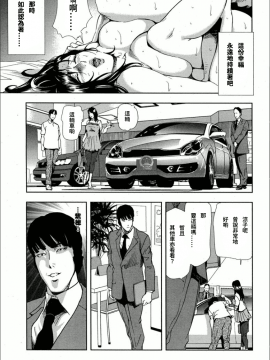 [岬ゆきひろ] 紫穂 別離の理由_13