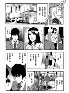 [岬ゆきひろ] 紫穂 別離の理由_14