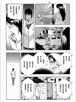 [岬ゆきひろ] 紫穂 別離の理由_18