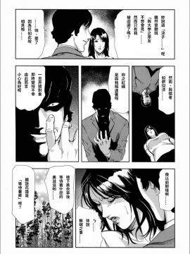 [岬ゆきひろ] 紫穂 別離の理由_15