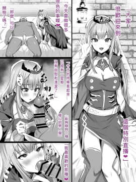 [PUKARA] 森カ〇オペちゃんの裏配信 (Mori Calliope) [N腎個人漢化]_003