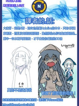 [PUKARA] 森カ〇オペちゃんの裏配信 (Mori Calliope) [N腎個人漢化]_011