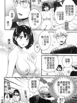 [風的工房][ポン貴花田] 主人には内緒 老公面前要保密_風的工房097