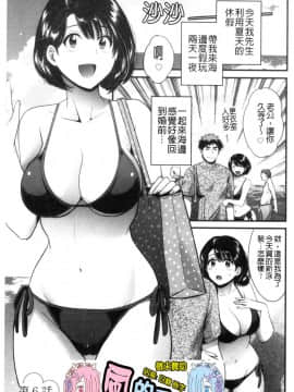 [風的工房][ポン貴花田] 主人には内緒 老公面前要保密_風的工房100