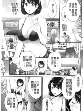 [風的工房][ポン貴花田] 主人には内緒 老公面前要保密_風的工房102