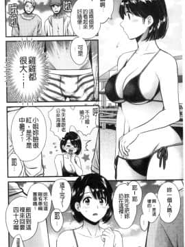 [風的工房][ポン貴花田] 主人には内緒 老公面前要保密_風的工房103