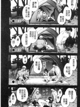 [風的工房][ポン貴花田] 主人には内緒 老公面前要保密_風的工房108