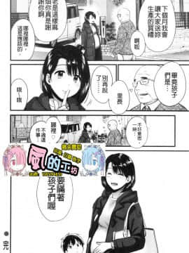 [風的工房][ポン貴花田] 主人には内緒 老公面前要保密_風的工房191