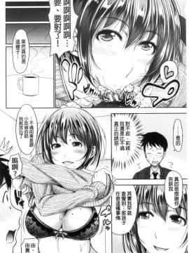 [風的工房][たくわん] 初恋のヒト-相性抜群なパパ活娘が義娘になって24時間ハメ放題になったら- 初戀的那人_風的工房038