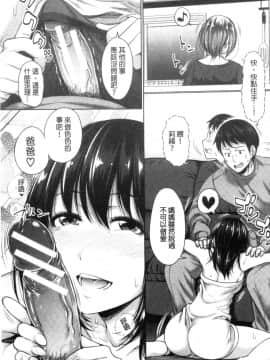 [風的工房][たくわん] 初恋のヒト-相性抜群なパパ活娘が義娘になって24時間ハメ放題になったら- 初戀的那人_風的工房059
