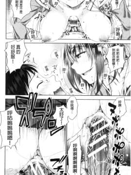 [風的工房][たくわん] 初恋のヒト-相性抜群なパパ活娘が義娘になって24時間ハメ放題になったら- 初戀的那人_風的工房118