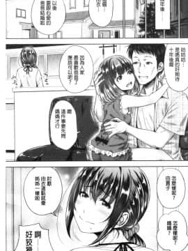 [風的工房][たくわん] 初恋のヒト-相性抜群なパパ活娘が義娘になって24時間ハメ放題になったら- 初戀的那人_風的工房163
