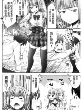 [風的工房][たくわん] 初恋のヒト-相性抜群なパパ活娘が義娘になって24時間ハメ放題になったら- 初戀的那人_風的工房168