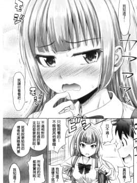 [風的工房][たくわん] 初恋のヒト-相性抜群なパパ活娘が義娘になって24時間ハメ放題になったら- 初戀的那人_風的工房169