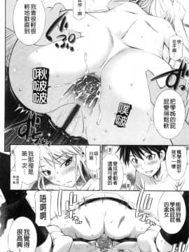 [風的工房][左橋レンヤ] 先輩達との学園生活 與學姊們的學園生活_風的工房054